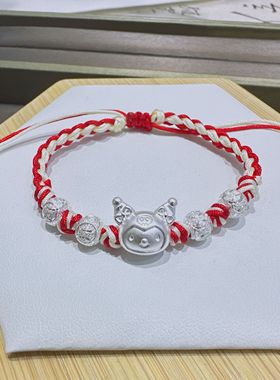 足银999编织手链diy草莓熊库洛米美乐蒂闺蜜礼物女儿童宝宝原创