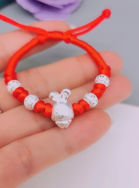 3D硬银999本命年红绳宝宝礼物