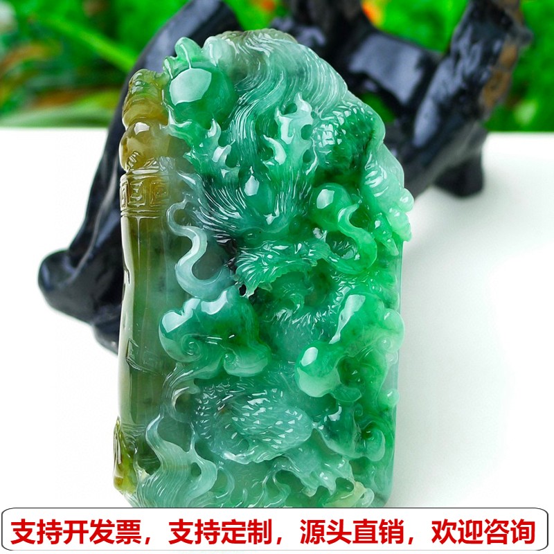 缅甸天然A货玉石翡翠挂件老坑冰种双彩绿色龙牌吊坠 挂件