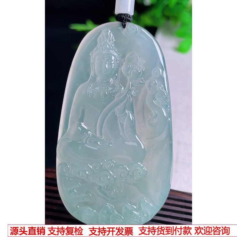 缅甸天然A货玉石翡翠 老坑冰种大势至菩萨吊坠