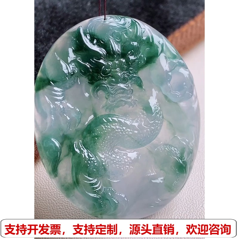 缘满家珠宝 缅甸天然A货玉石翡翠 老坑冰种飘绿神龙护主吊坠