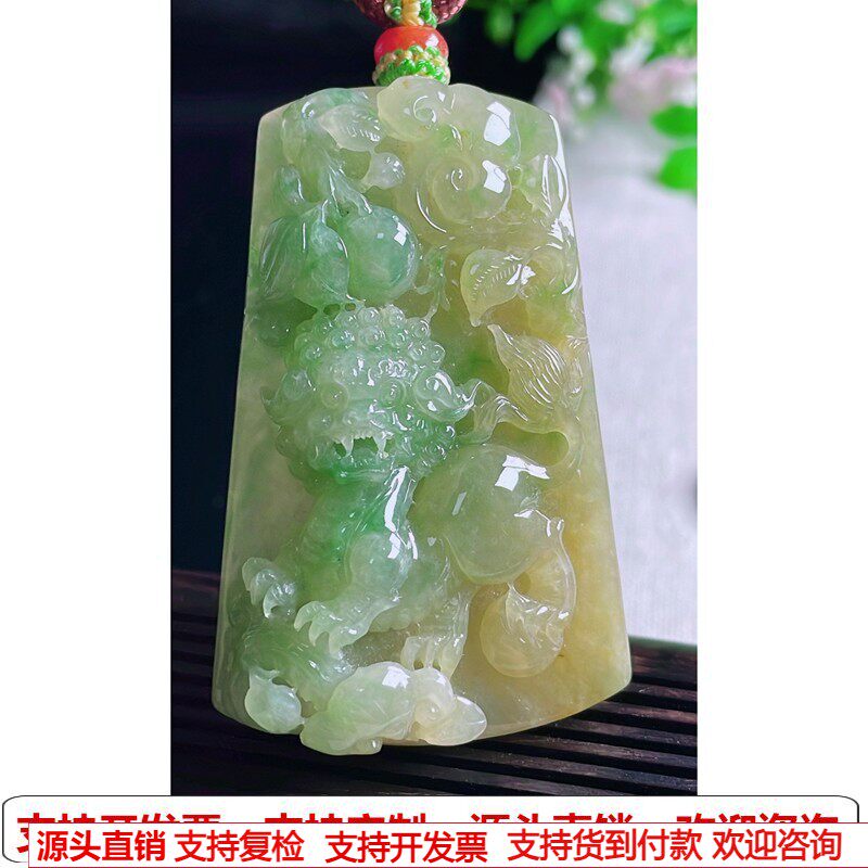 缅甸天然A货玉石翡翠挂件 精雕老坑冰种黄加绿事事如意吊坠