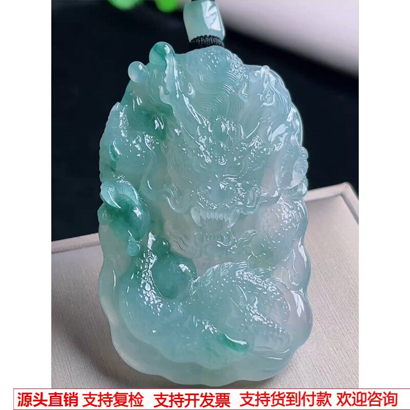 缅甸天然A货玉石翡翠 老坑冰种 手工精雕 飘花精雕龙牌吊坠