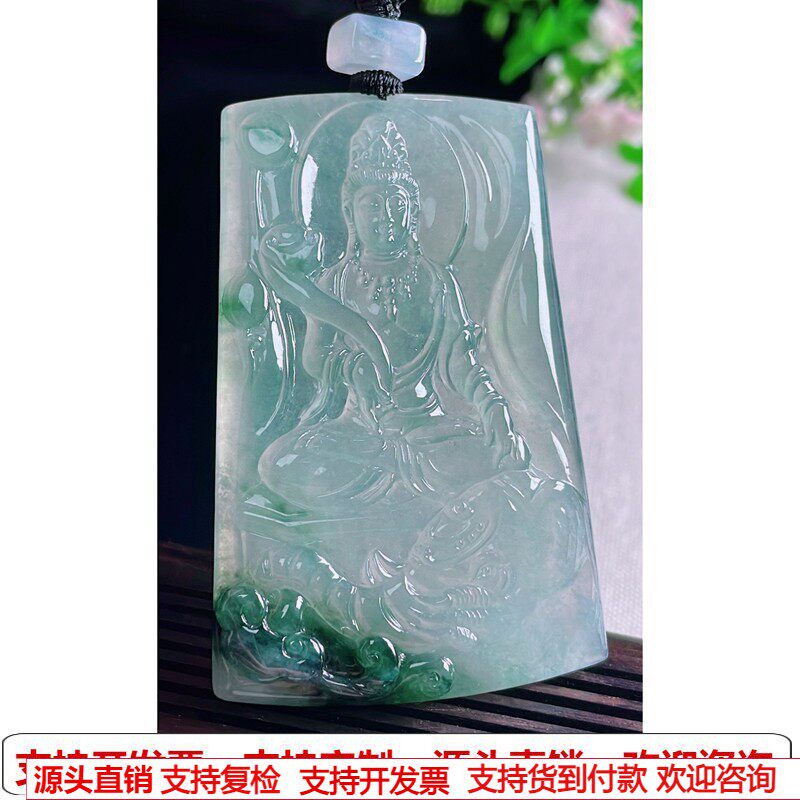 缅甸天然A货玉石翡翠挂件 精雕老坑冰种飘花普贤菩萨吊坠