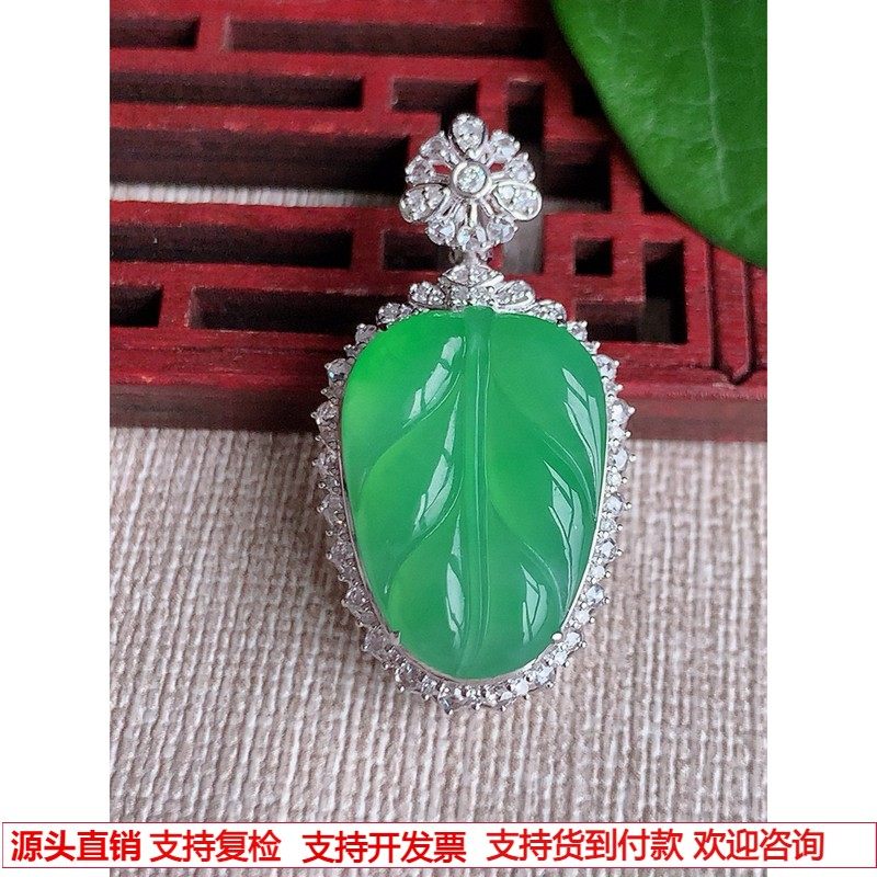缅甸天然A货玉石翡翠 老坑冰种18K金伴钻镶嵌满绿叶子完美吊坠