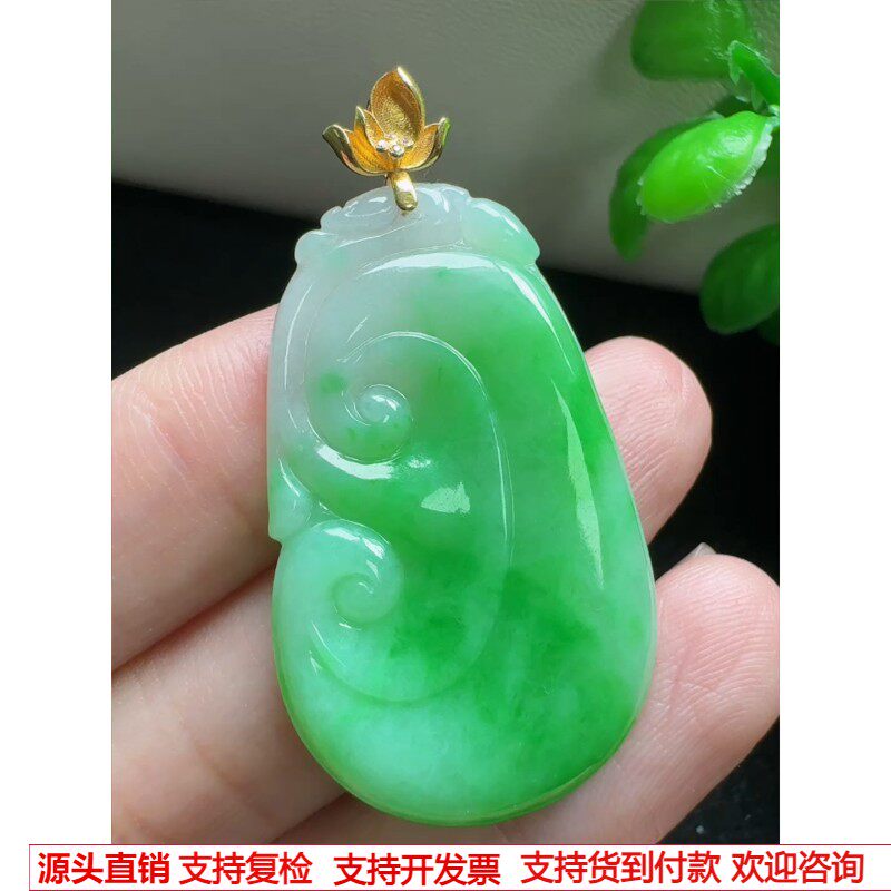 缅甸天然A货玉石翡翠 老坑冰种手工精雕18k金扣镶嵌如意吊坠