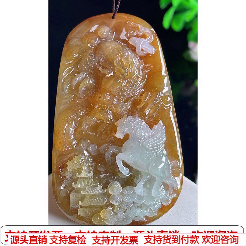 缅甸天然A货玉石翡翠挂件 精雕老坑冰种黄翡龙马精神吊坠