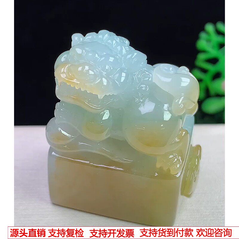 缅甸天然A货玉石翡翠挂件 精雕老坑冰种黄翡貔貅印章