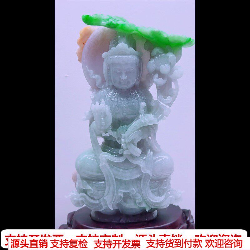 缅甸天然A货玉石翡翠孤品 精雕老坑三彩紫黄绿翡自在观音摆件