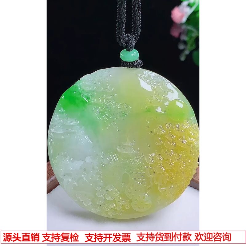 缅甸天然A货玉石翡翠挂件 精雕俏色厚装老坑冰种黄加绿山水牌吊坠