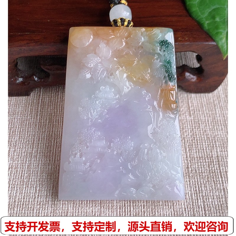 缅甸天然A货玉石翡翠 老坑冰种紫罗兰飘黄翡飘花意境山水牌吊坠
