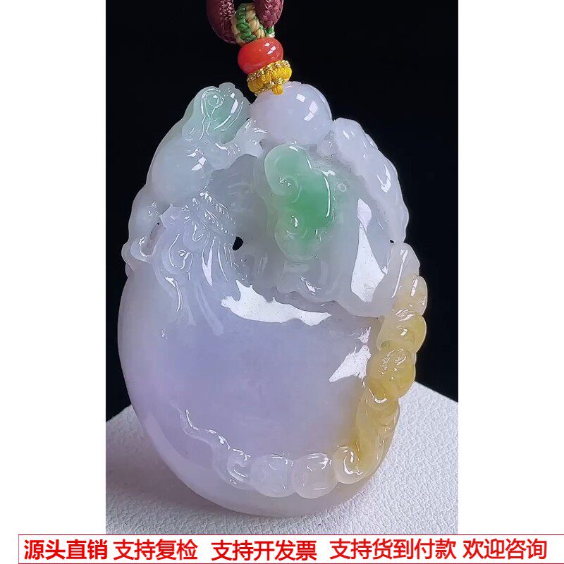 缅甸天然A货玉石翡翠 老坑冰种手工精雕紫飘绿金蟾钱袋吊坠