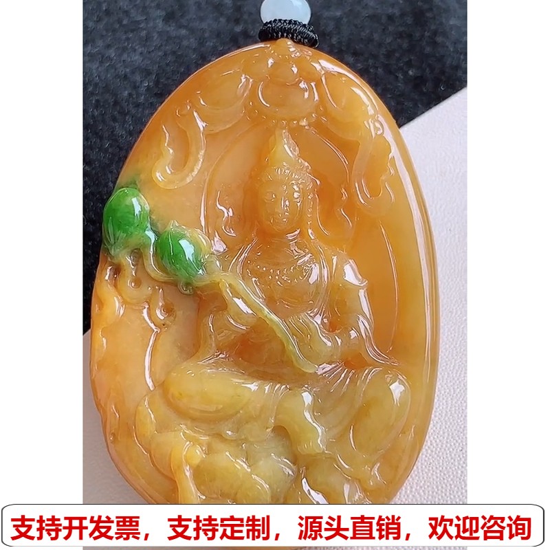 缅甸天然A货玉石翡翠 老坑冰种黄翡飘绿大势至菩萨吊坠