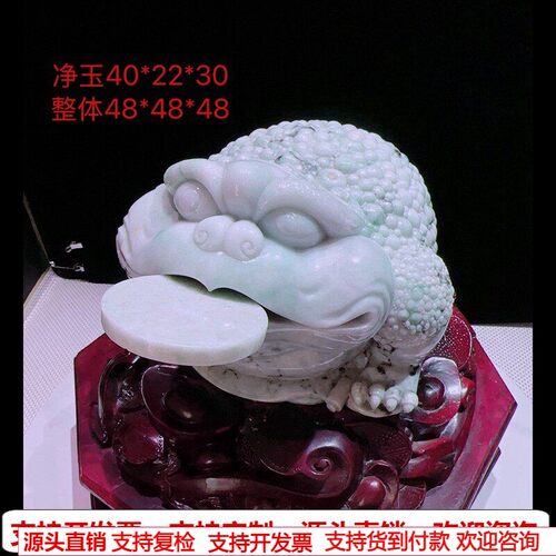 缅甸天然A货玉石翡翠孤品 精雕老坑招财纳福金蟾摆件