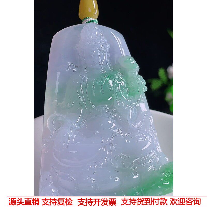 缅甸天然A货玉石翡翠 老坑冰种春彩紫阳绿普贤菩萨吊坠
