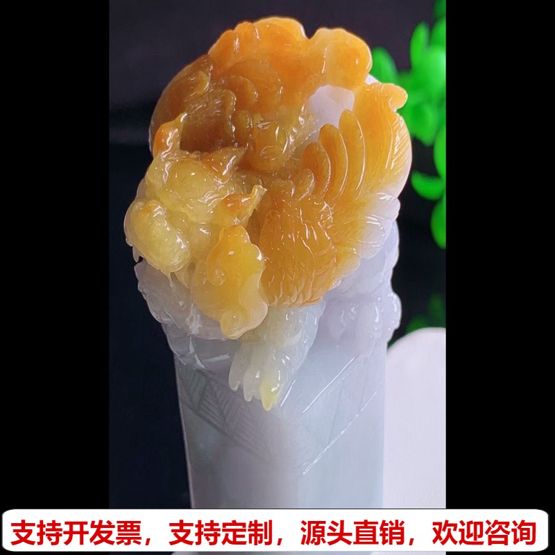缅甸天然A货玉石翡翠精雕老坑冰种紫黄翡飞黄腾达印章吊坠/小摆件