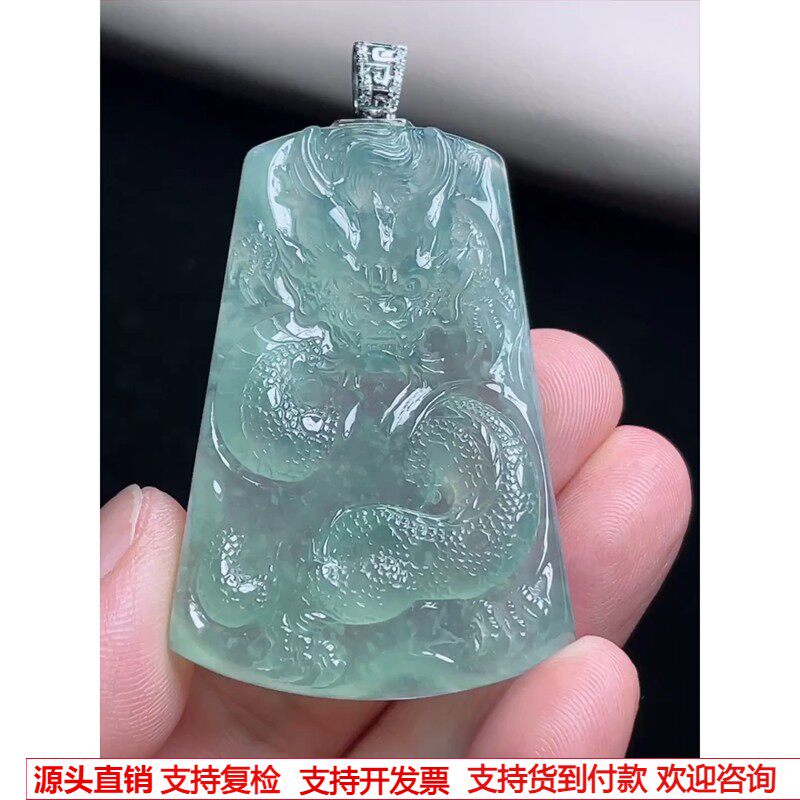 缅甸天然A货玉石翡翠 老坑冰种18k金扣镶嵌高冰精雕龙牌吊坠