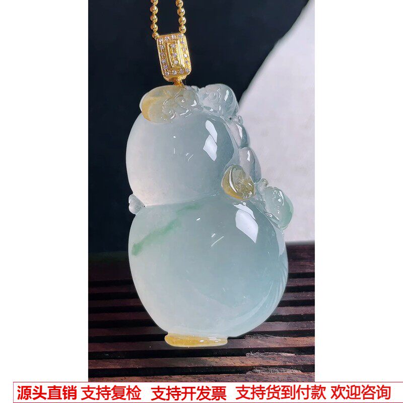 缅甸天然A货玉石翡翠 老坑冰种 手工精雕 黄翡葫芦吊坠