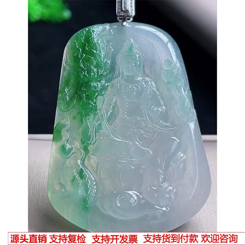 缅甸天然A货玉石翡翠挂件 精雕老坑冰种金扣飘绿御龙观音牌吊坠