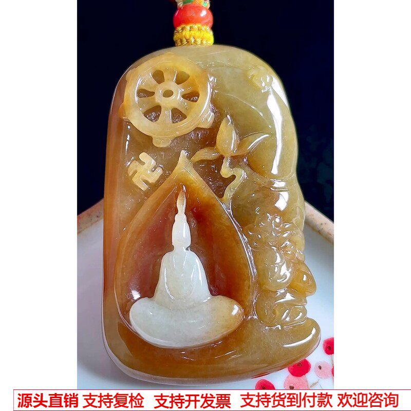 缅甸天然A货玉石翡翠 老坑冰种手工精雕黄翡悟道吊坠
