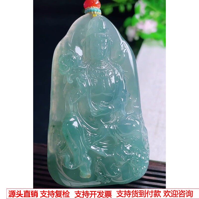 缅甸天然A货玉石翡翠 老坑冰种蓝紫文殊菩萨吊坠