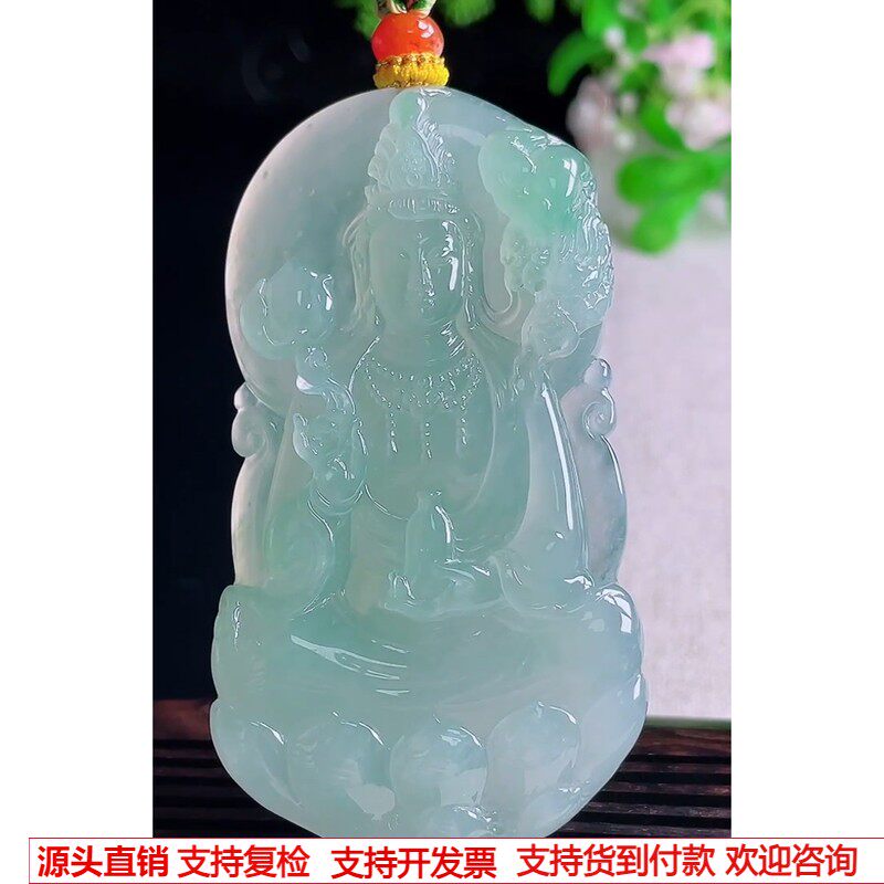 缅甸天然A货玉石翡翠 老坑冰种晴绿观音吊坠