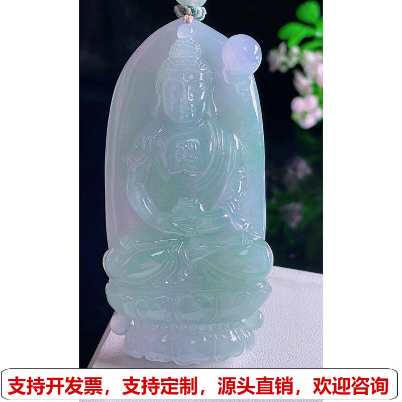 缅甸天然A货玉石翡翠挂件 精雕老坑冰种晴紫大日如来佛吊坠