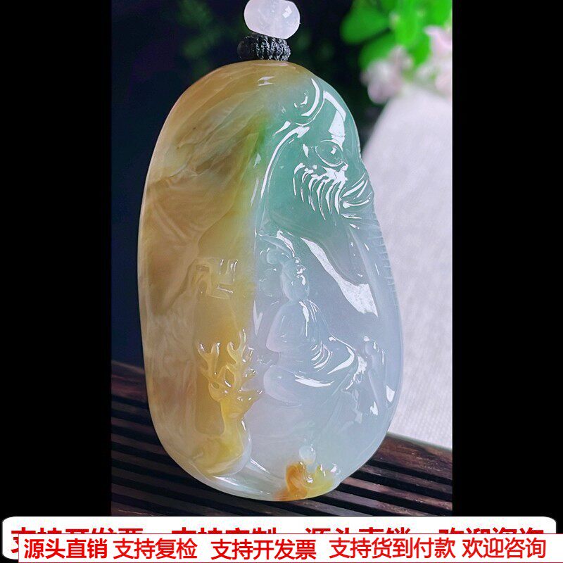 缅甸天然A货玉石翡翠挂件 精雕老坑冰种三彩黄加绿普贤菩萨吊坠