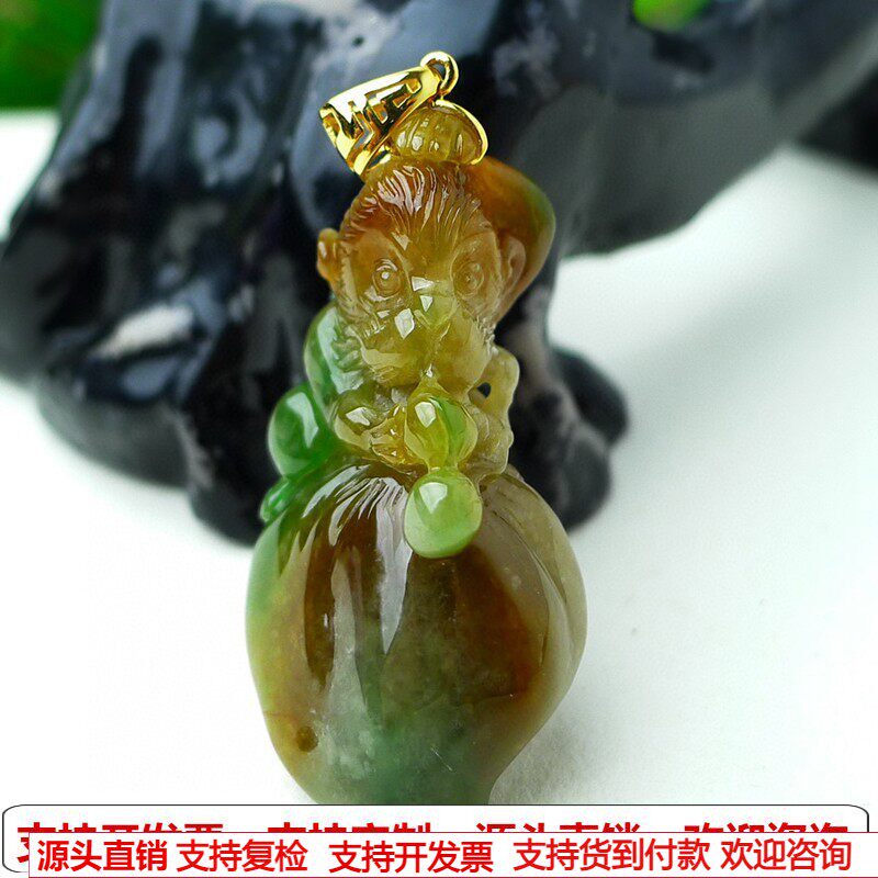 缅甸天然A货玉石翡翠挂件老坑冰种 三彩黄加绿灵猴吊坠