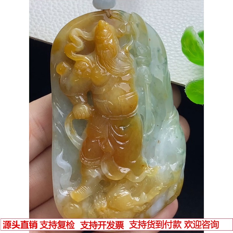 缅甸天然A货玉石翡翠 老坑冰种 手工精雕 黄翡关公/武财神吊坠