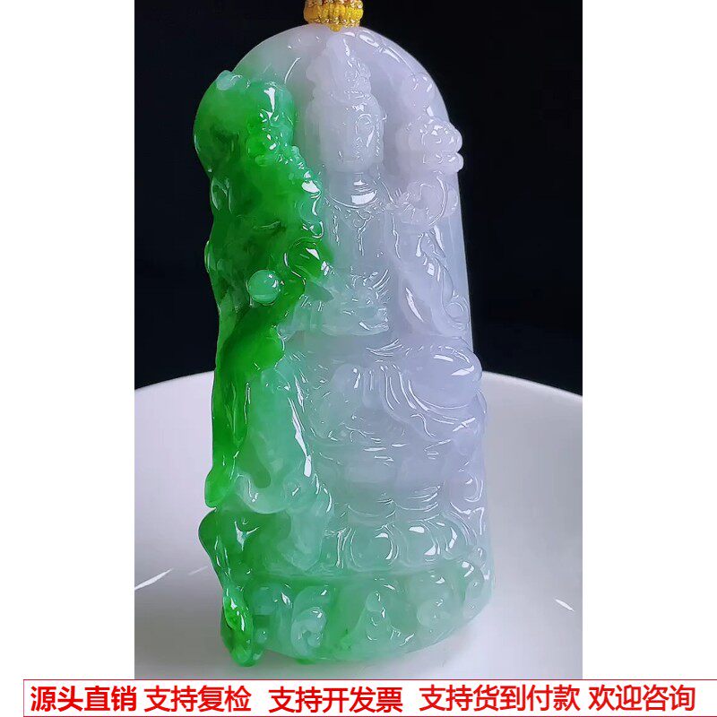 缅甸天然A货玉石翡翠 老坑冰种手工精雕辣阳绿观音吊坠