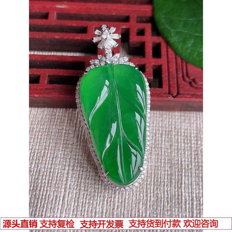缅甸天然A货玉石翡翠老坑冰种18K金伴钻镶嵌满绿叶子金枝玉叶吊坠