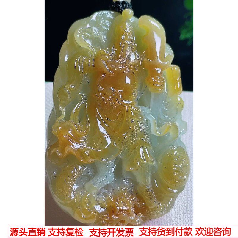 缅甸天然A货玉石翡翠 老坑冰种手工精雕黄翡关公吊坠
