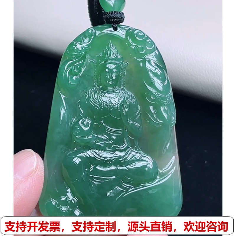 缅甸天然A货玉石翡翠 老坑冰种晴绿精雕普贤菩萨吊坠