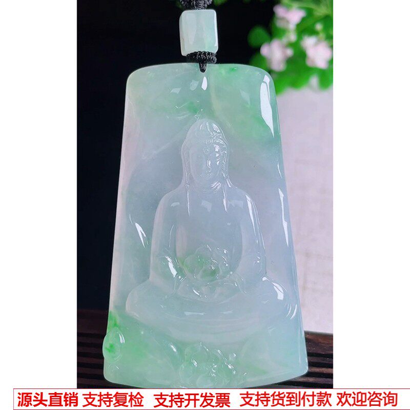 缅甸天然A货玉石翡翠 老坑冰种飘绿观音吊坠