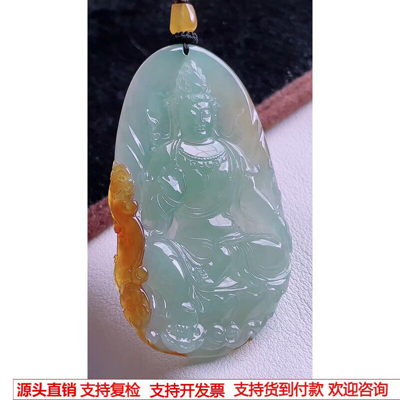 缅甸天然A货玉石翡翠 老坑冰种晴水飘黄翡观音吊坠
