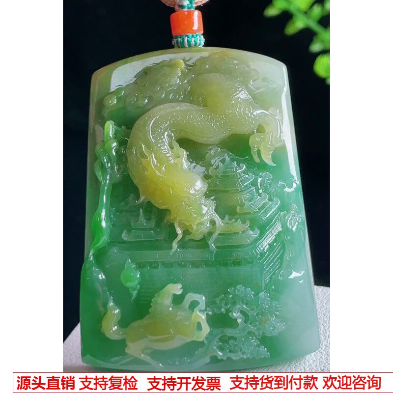缅甸天然A货玉石翡翠挂件 精雕老坑冰种黄加绿生肖龙马精神吊坠