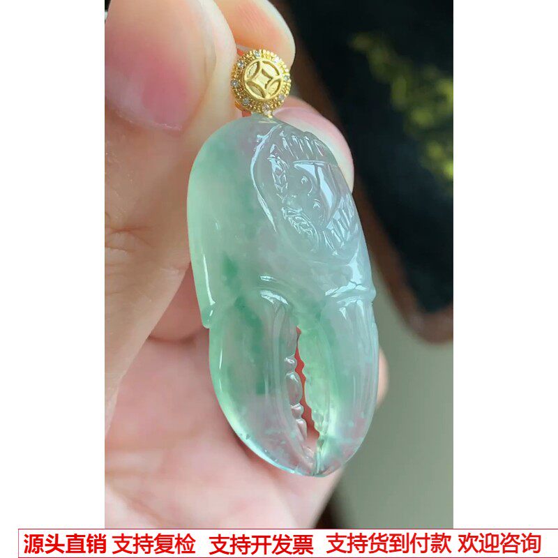 缅甸天然A货玉石翡翠 老坑冰种手工精雕蟹钳吊坠