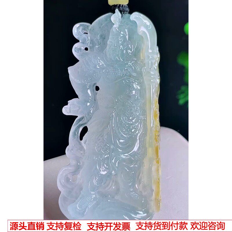 缅甸天然A货玉石翡翠 老坑冰种手工精雕黄翡关公吊坠
