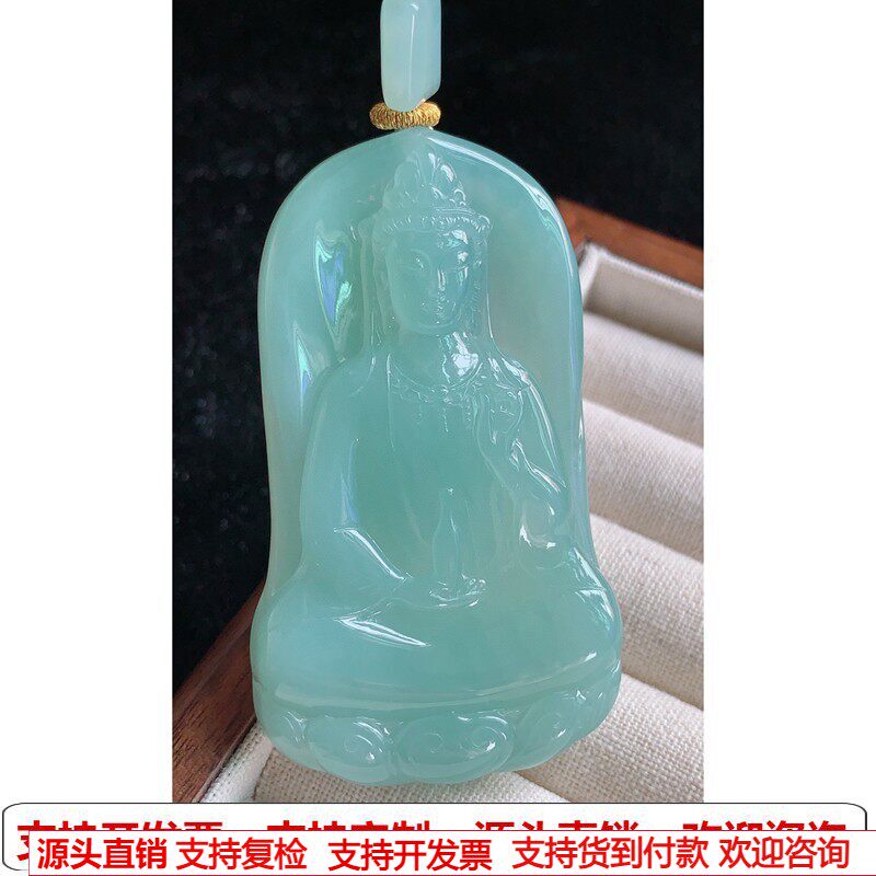 缅甸天然A货玉石翡翠挂件 精雕老坑冰种蓝晴素衣观音吊坠