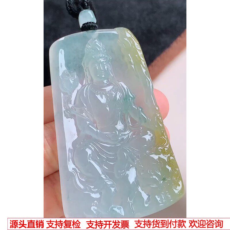 缅甸天然A货玉石翡翠 老坑冰种黄翡飘花文殊菩萨吊坠