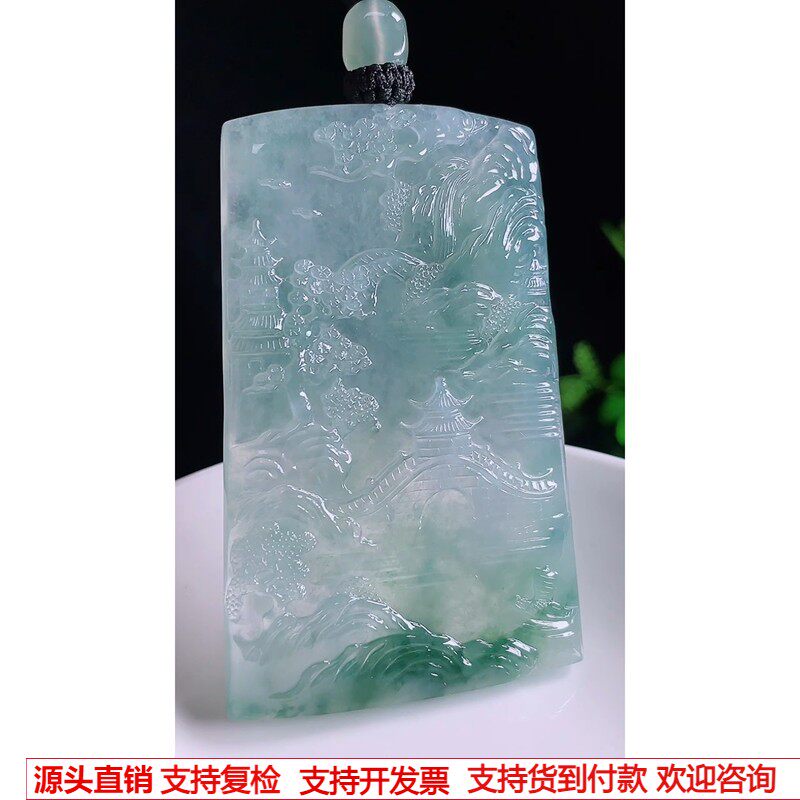 缅甸天然A货玉石翡翠 老坑冰种 手工精雕 飘花山水牌吊坠