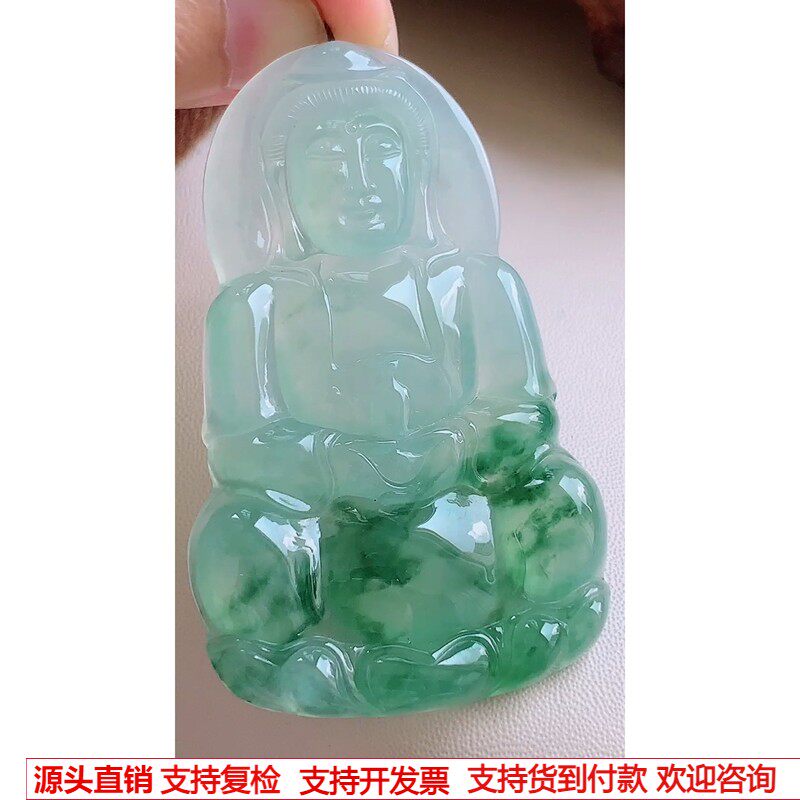 缅甸天然A货玉石翡翠 老坑冰种冰飘花大观音吊坠