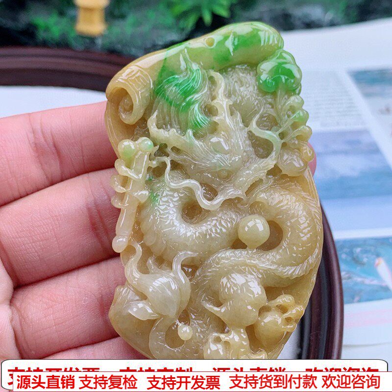 缅甸天然A货玉石翡翠挂件老坑冰种 黄加绿龙牌吊坠