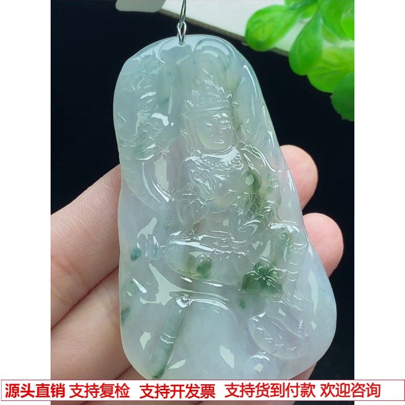 缅甸天然A货玉石翡翠 老坑冰种手工精雕 飘绿普贤菩萨吊坠