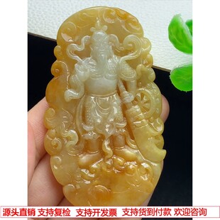 缅甸天然A货玉石翡翠 老坑冰种 手工精雕 黄翡关公牌吊坠