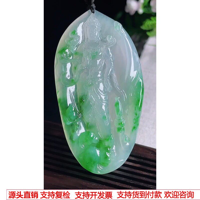 缅甸天然A货玉石翡翠 老坑冰种阳绿山水观音吊坠