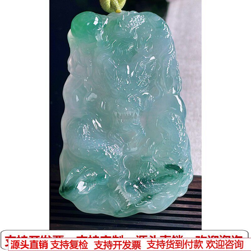 缅甸天然A货玉石翡翠挂件 精雕老坑冰种飘花龙牌吊坠