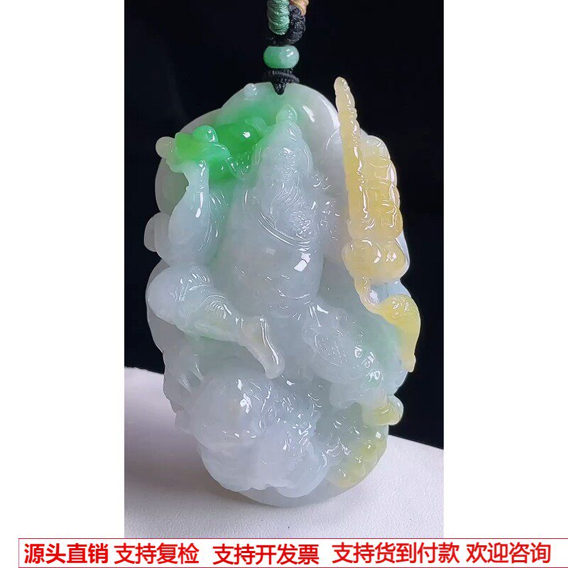 缅甸天然A货玉石翡翠 老坑冰种 手工精雕 黄加绿武财神关公吊坠