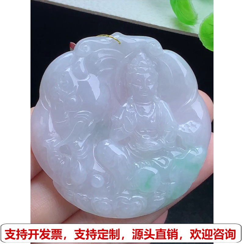 缅甸天然A货玉石翡翠 老坑冰种 手工精雕 飘绿普贤菩萨吊坠